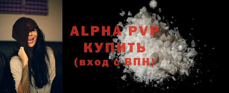 A-PVP кристаллы  продажа наркотиков  Заречный 