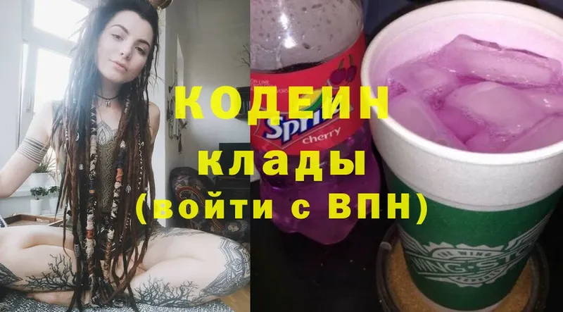 Кодеиновый сироп Lean Purple Drank  Заречный 