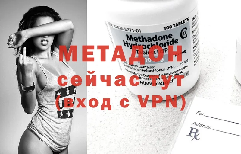 МЕТАДОН methadone  Заречный 